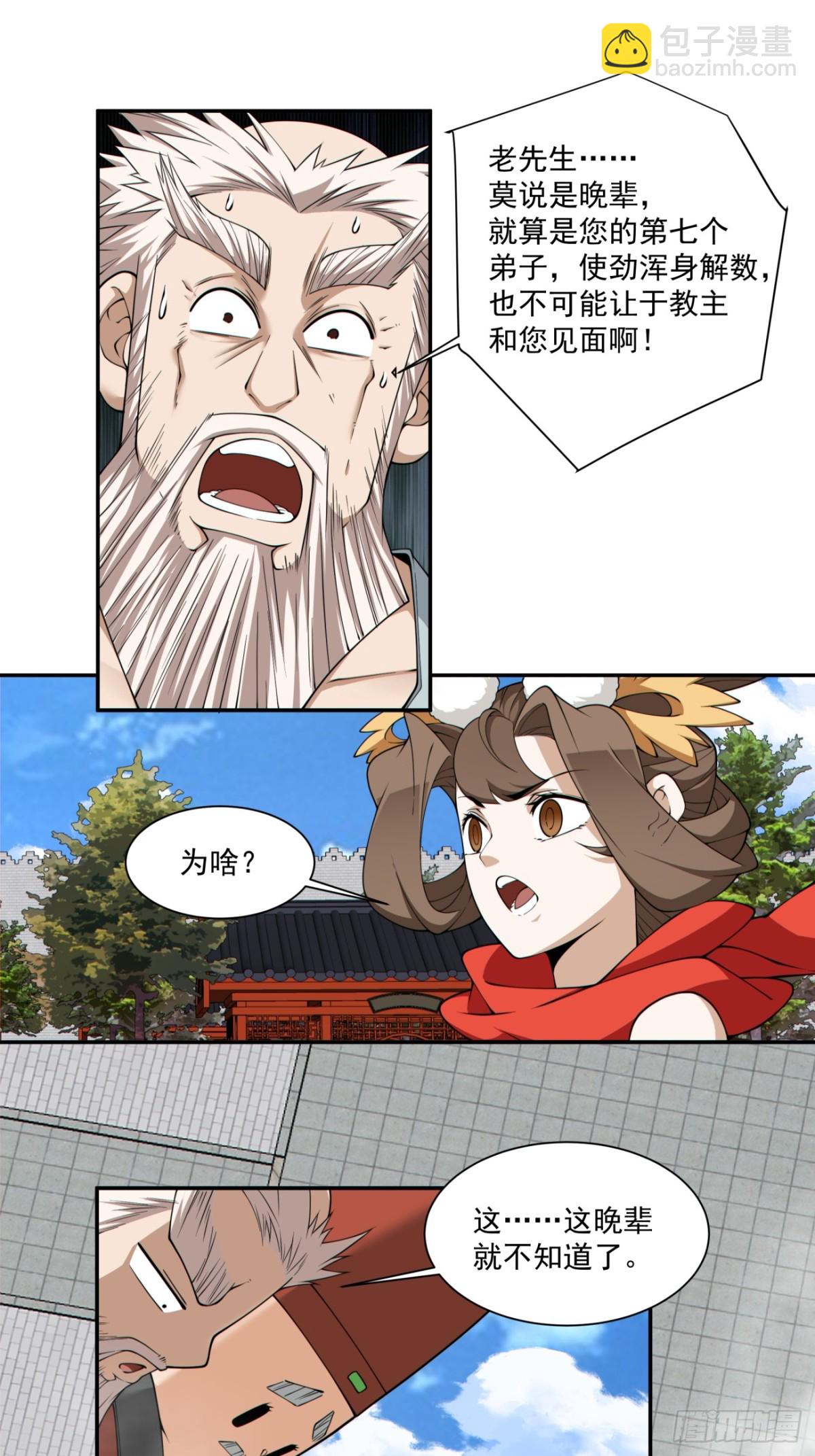 第二百六十八回25
