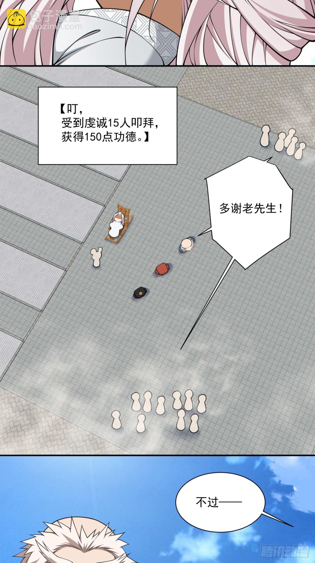 第二百六十八回27