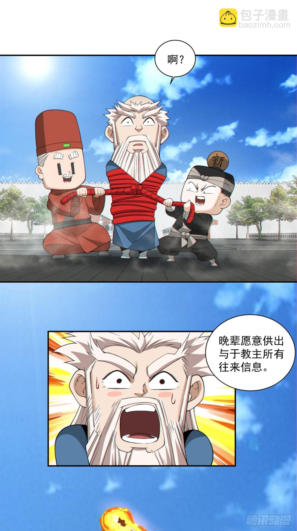 第二百六十八回29