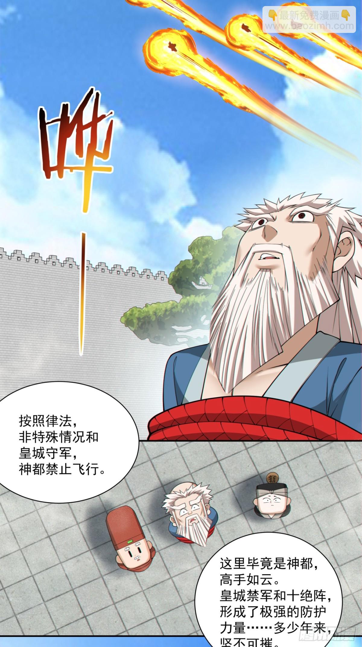 第二百六十八回30