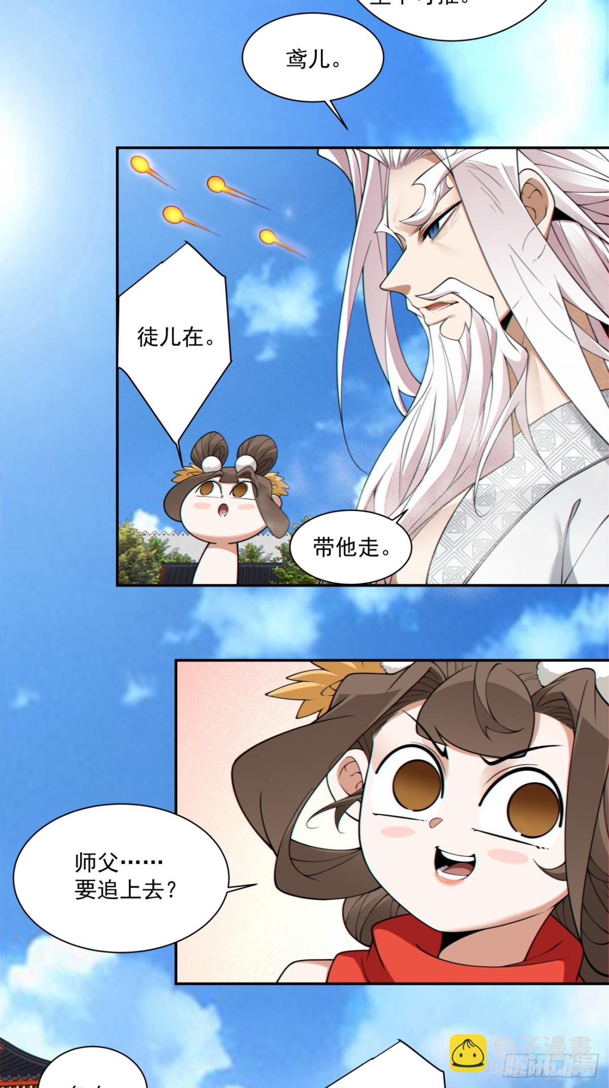 第二百六十八回31