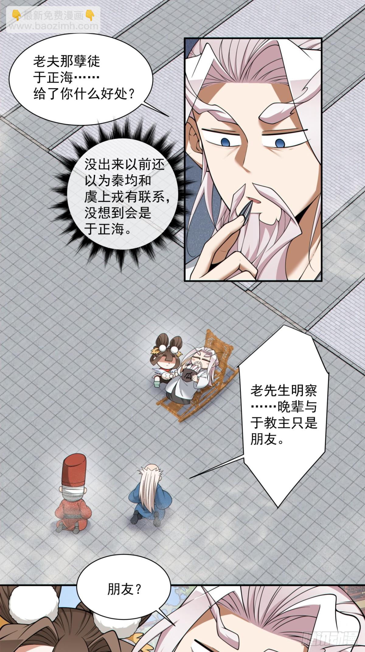 第二百六十八回5