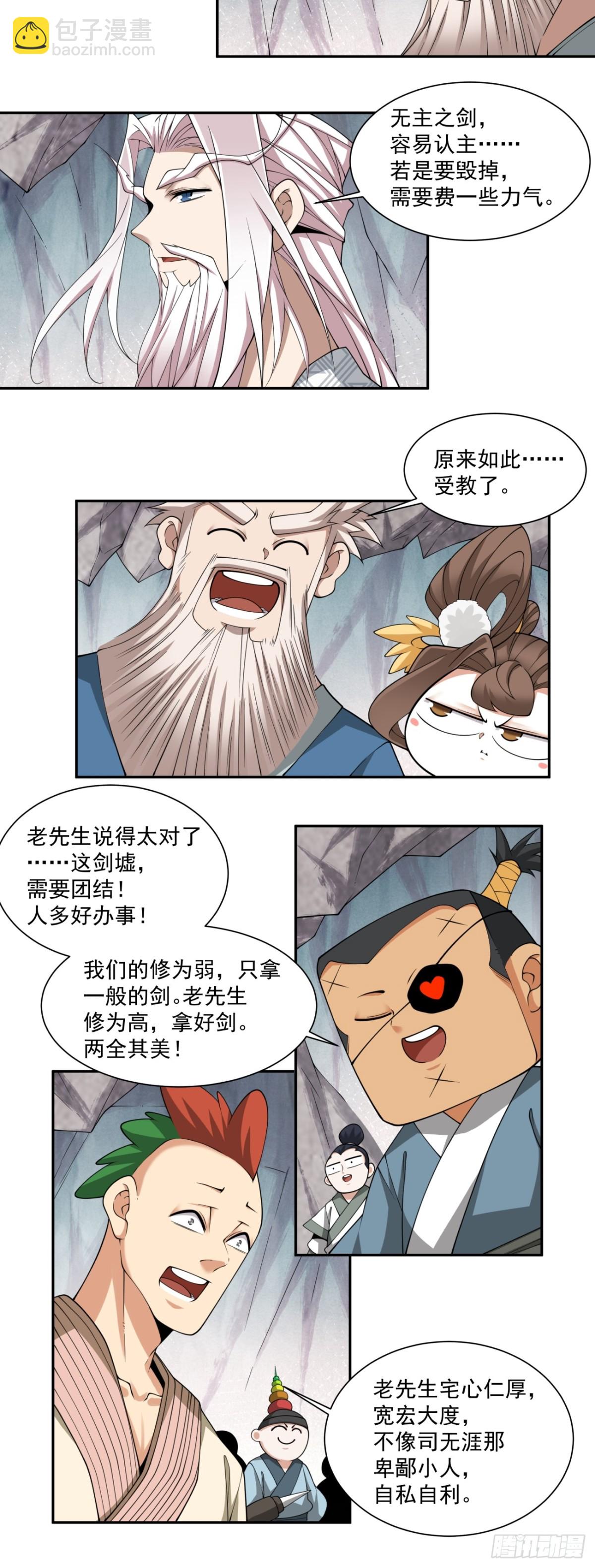 第二百七十回12