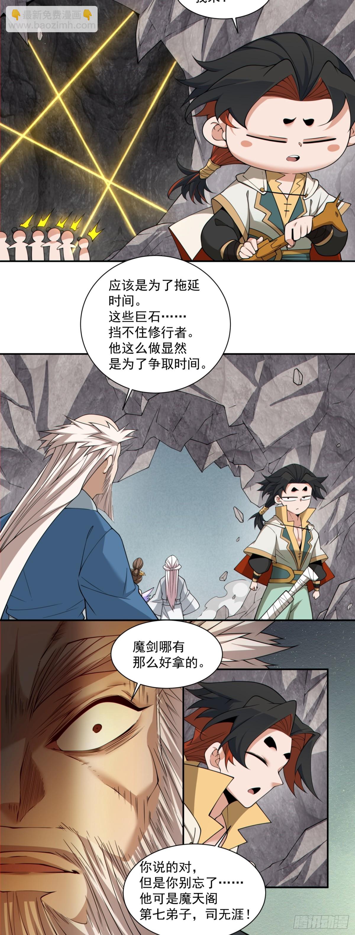 第二百七十回16