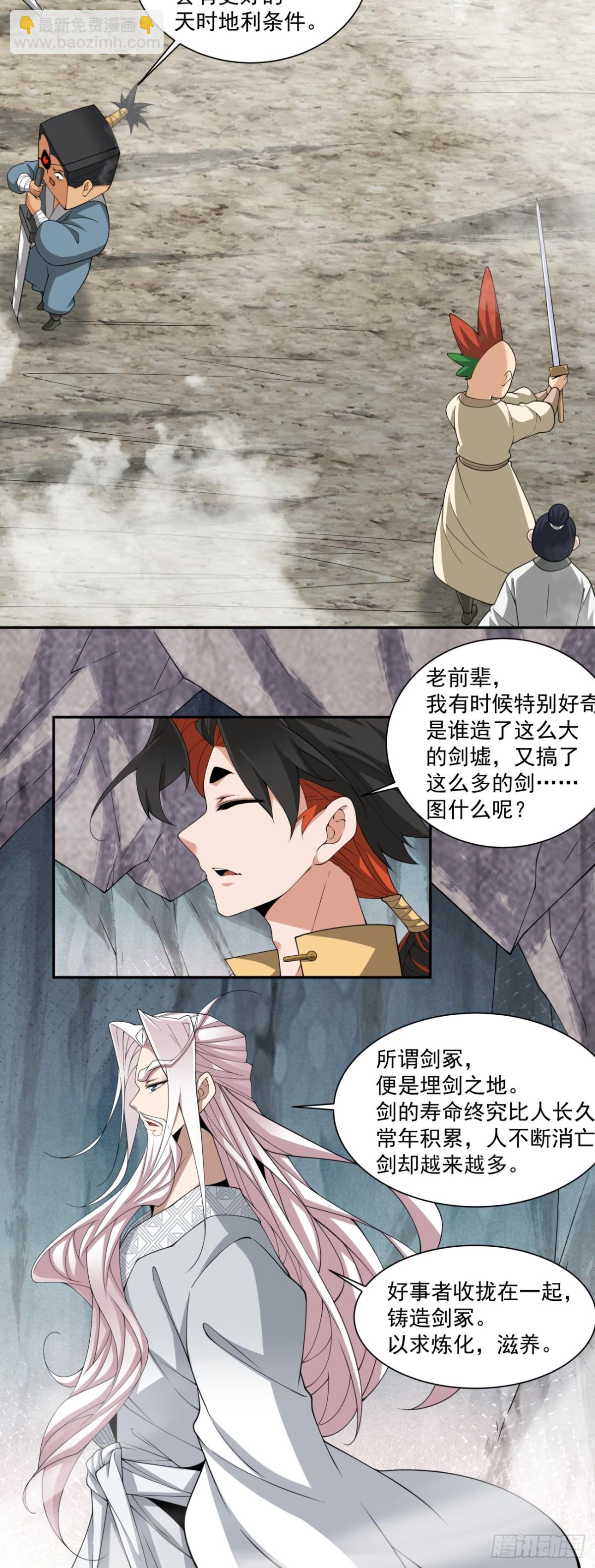 第二百七十回20