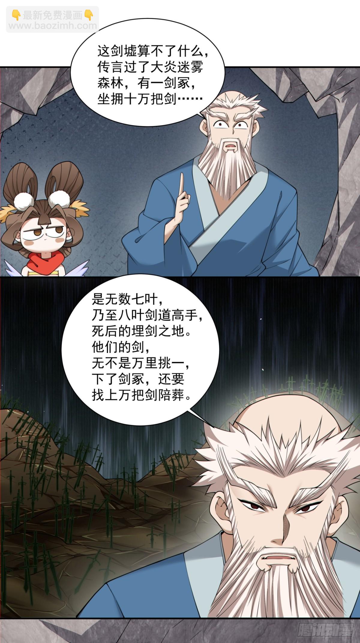 第二百七十回21