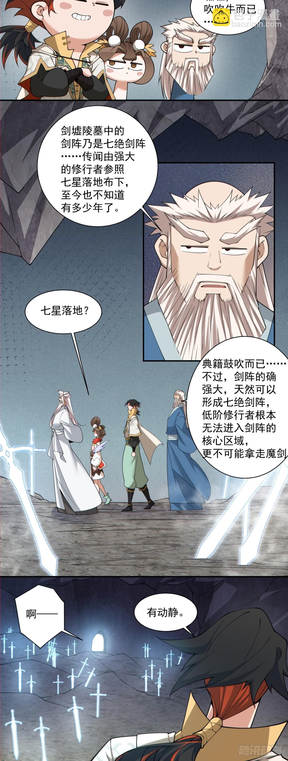 第二百七十回24