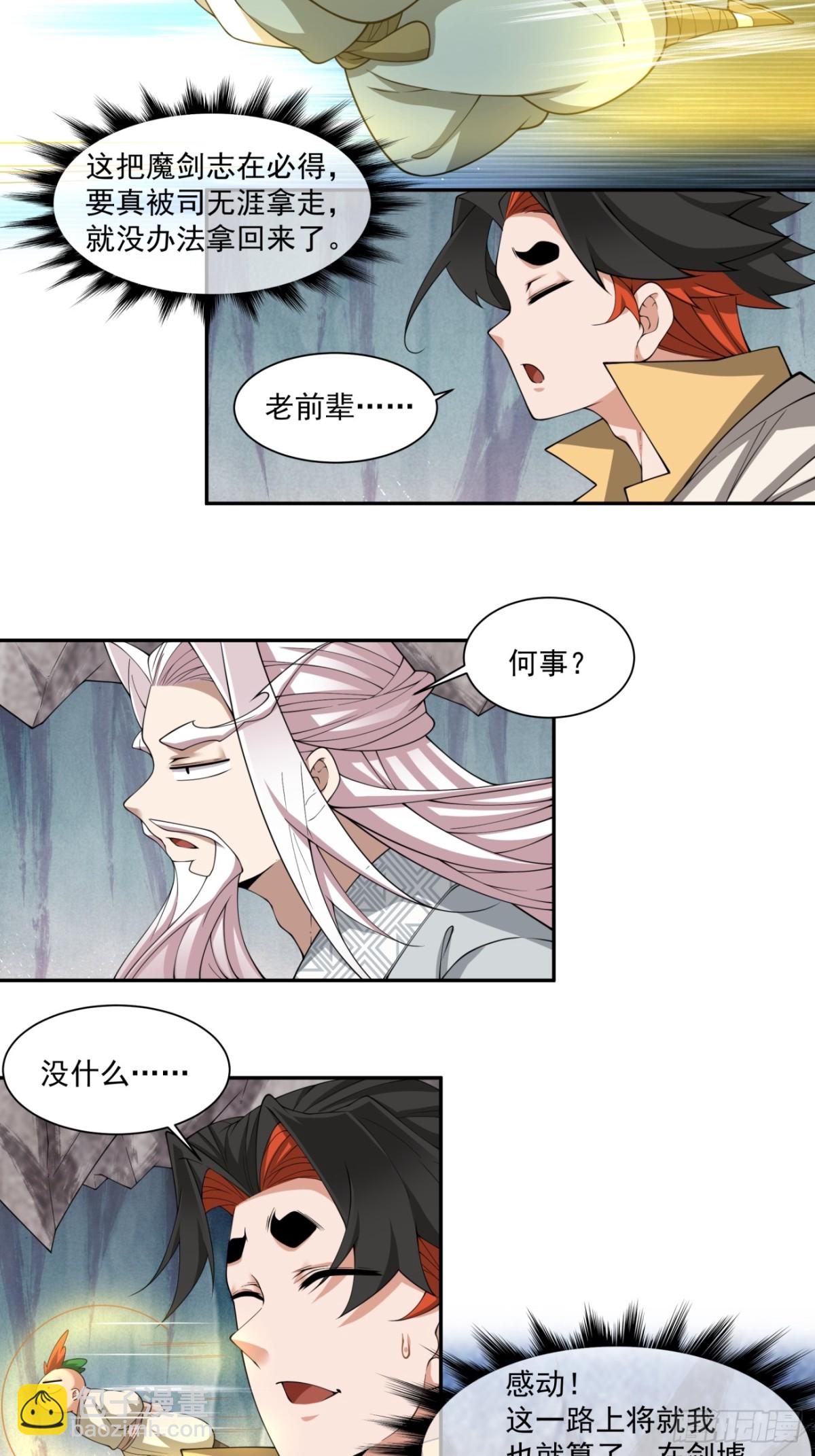 第二百七十回26