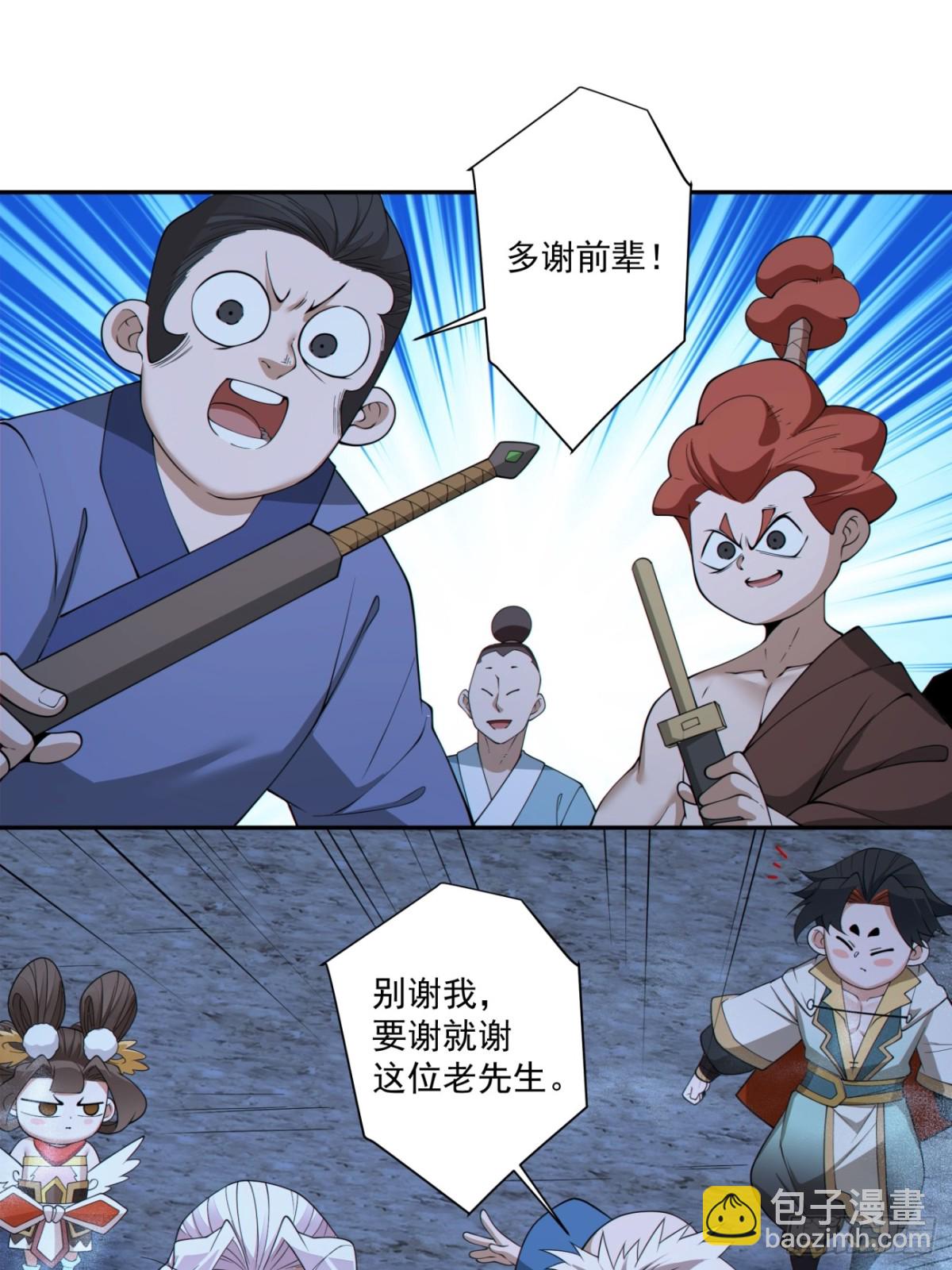 第二百七十一回15