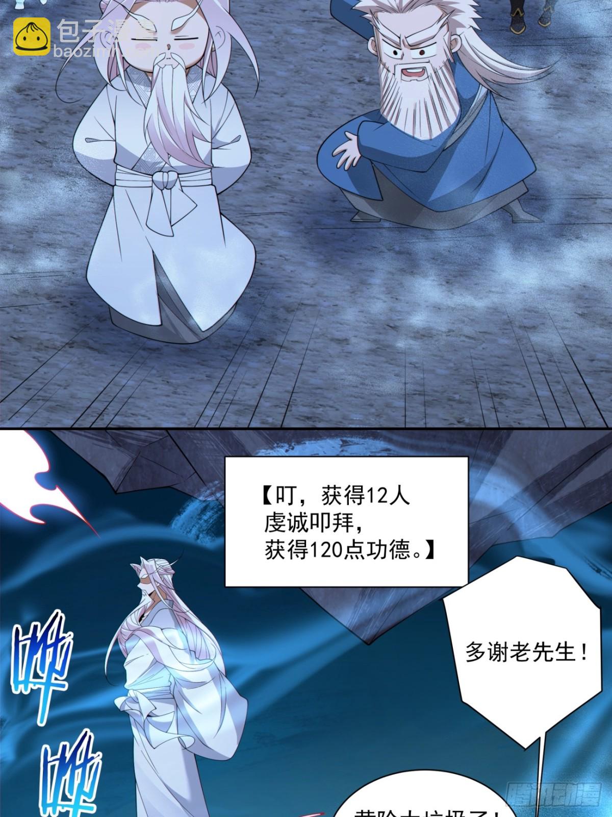 第二百七十一回16