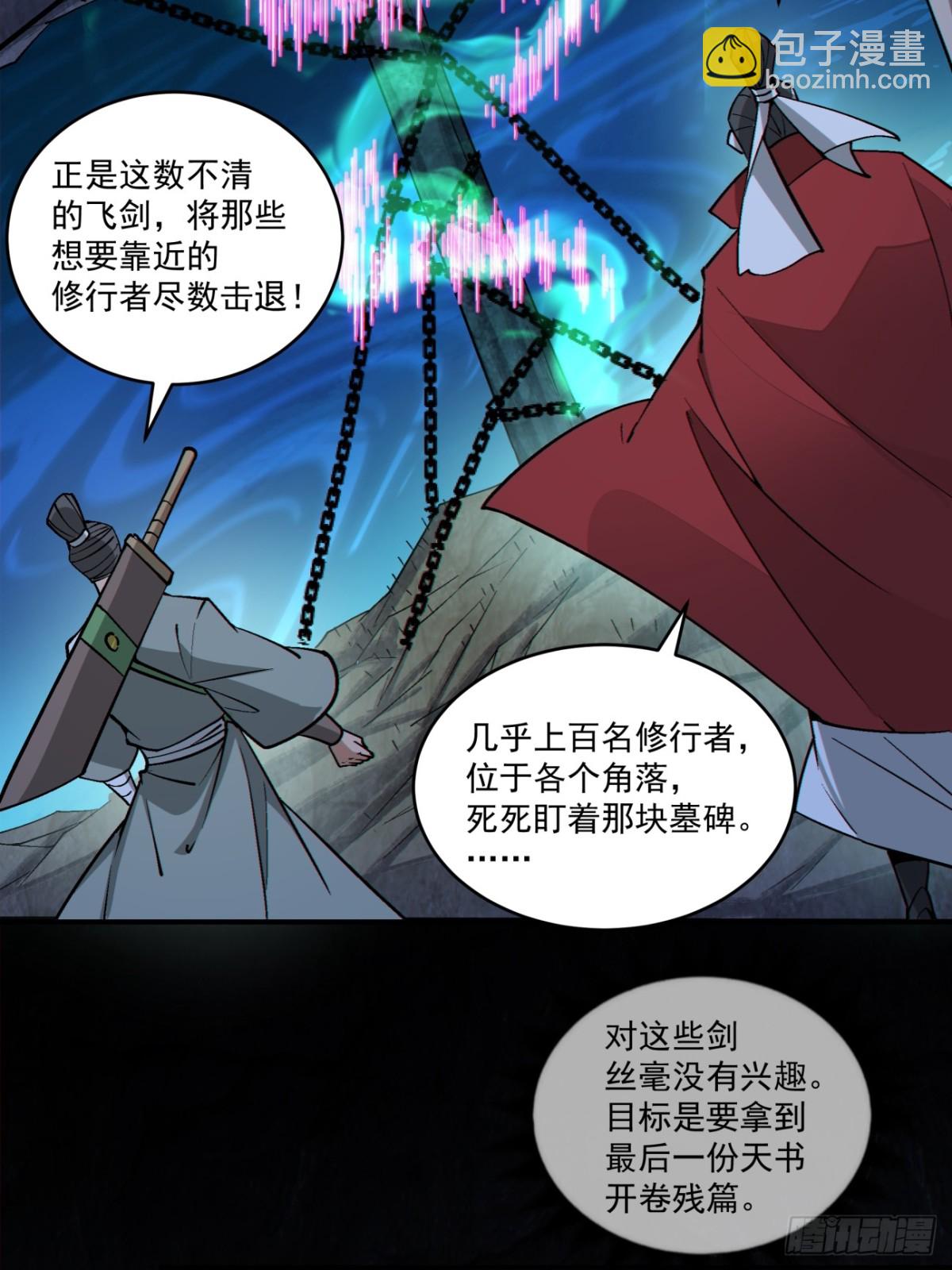 第二百七十一回24