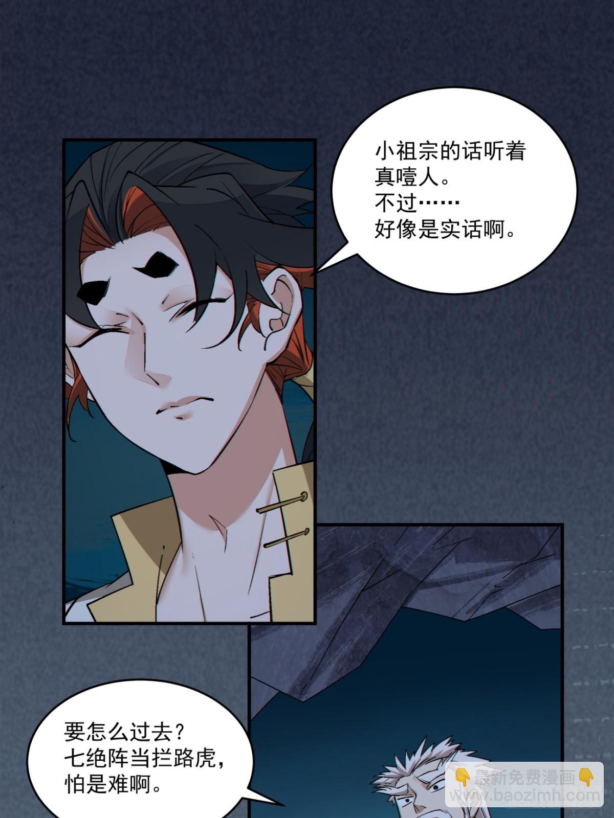 第二百七十一回27