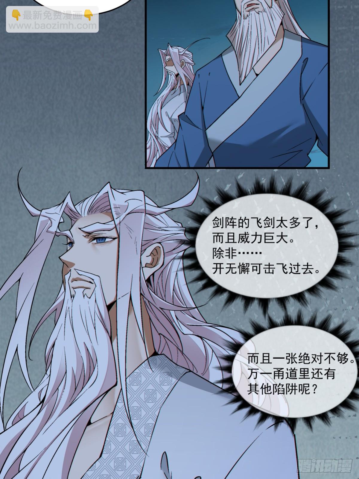 第二百七十一回28