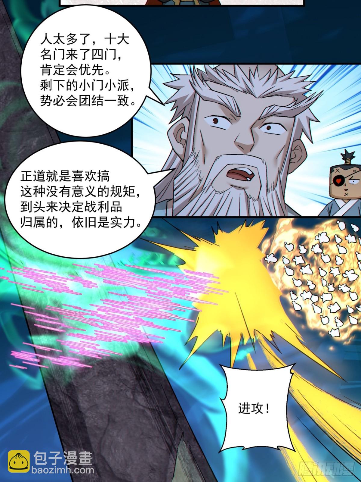 第二百七十一回31