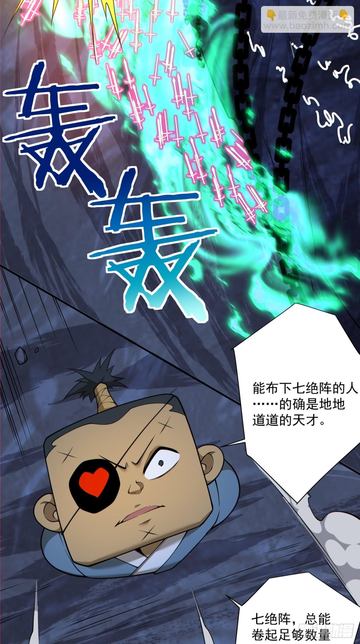 第二百七十一回34