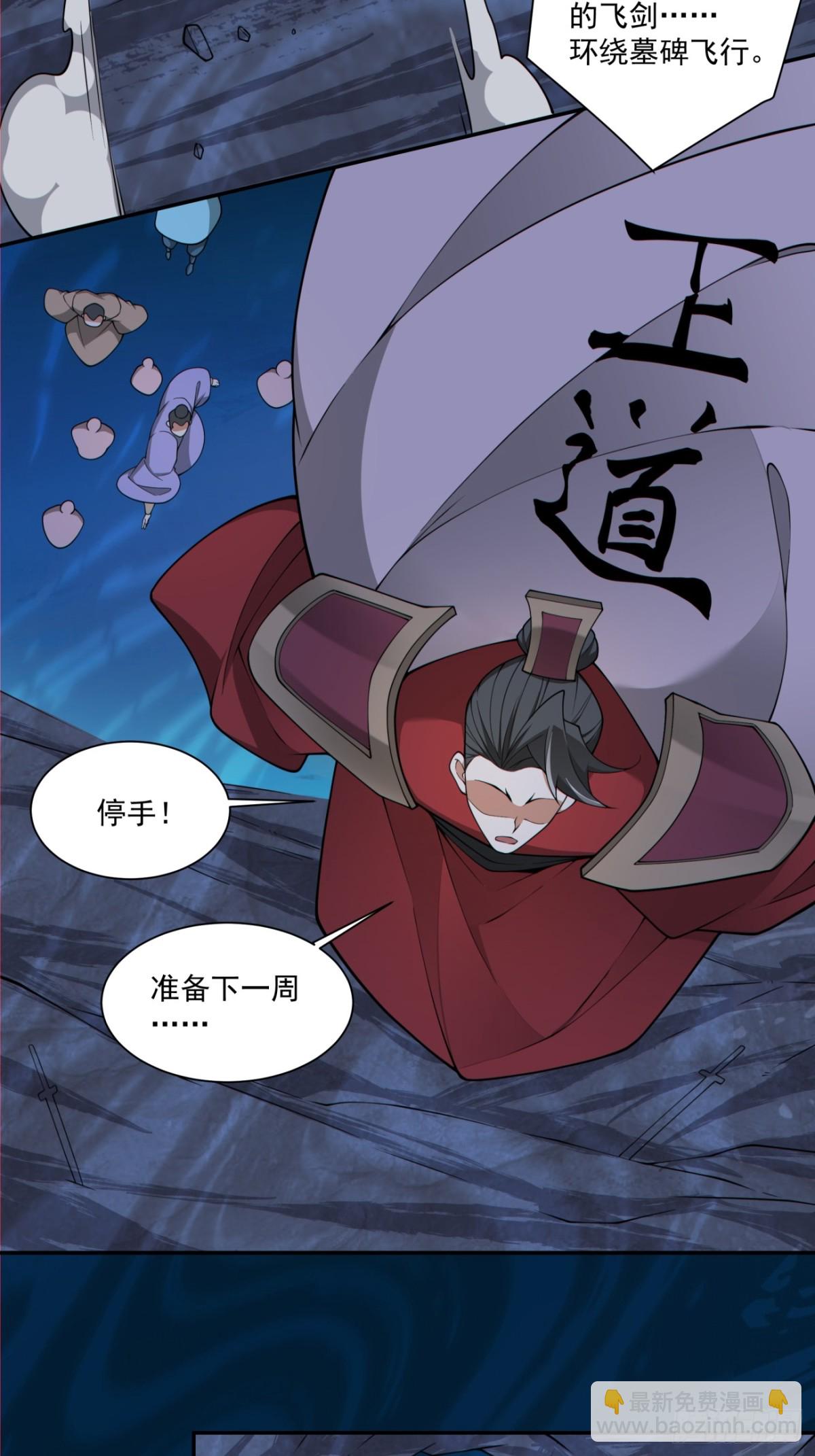 第二百七十一回35