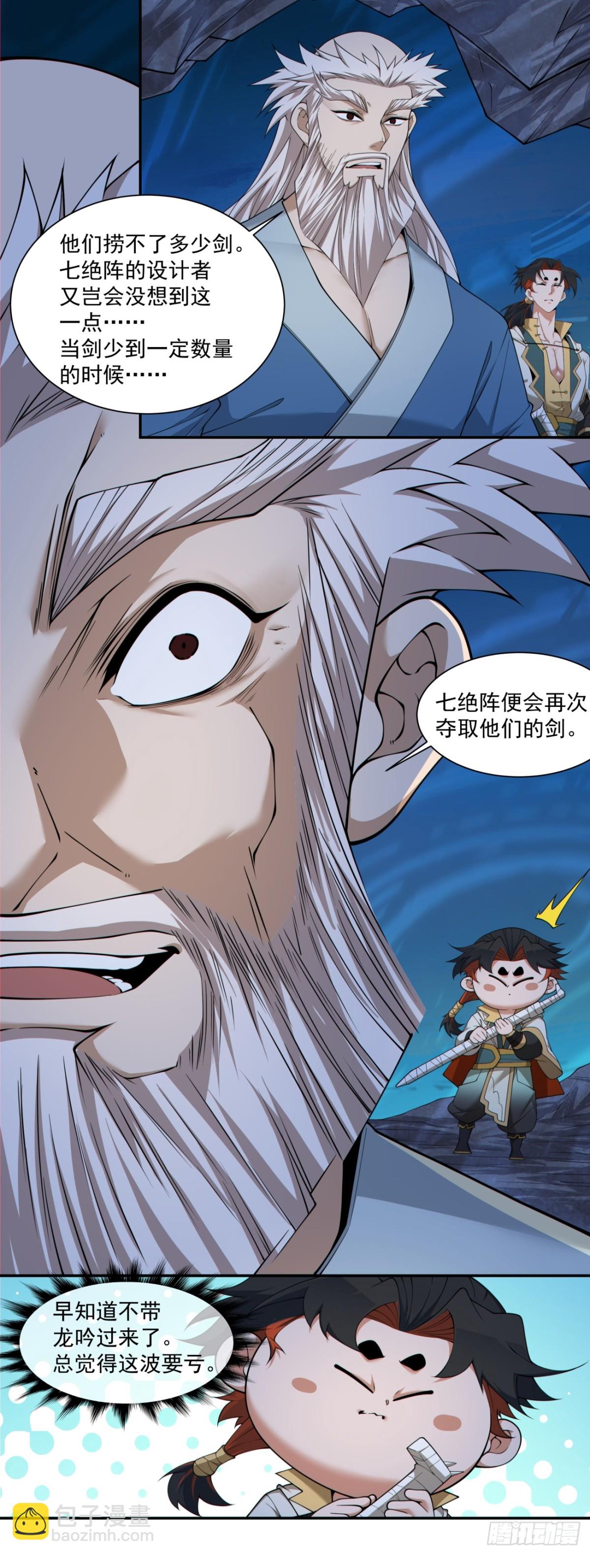 第二百七十一回36