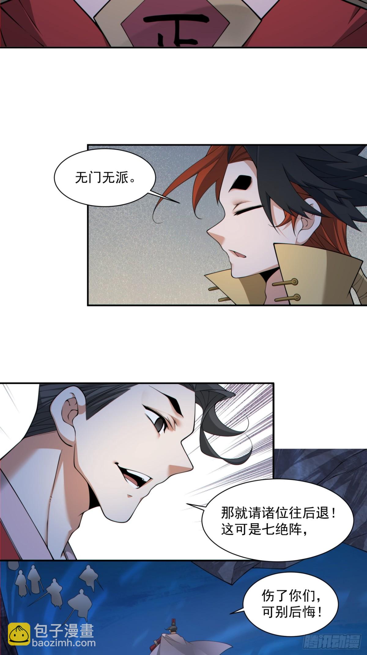第二百七十一回39