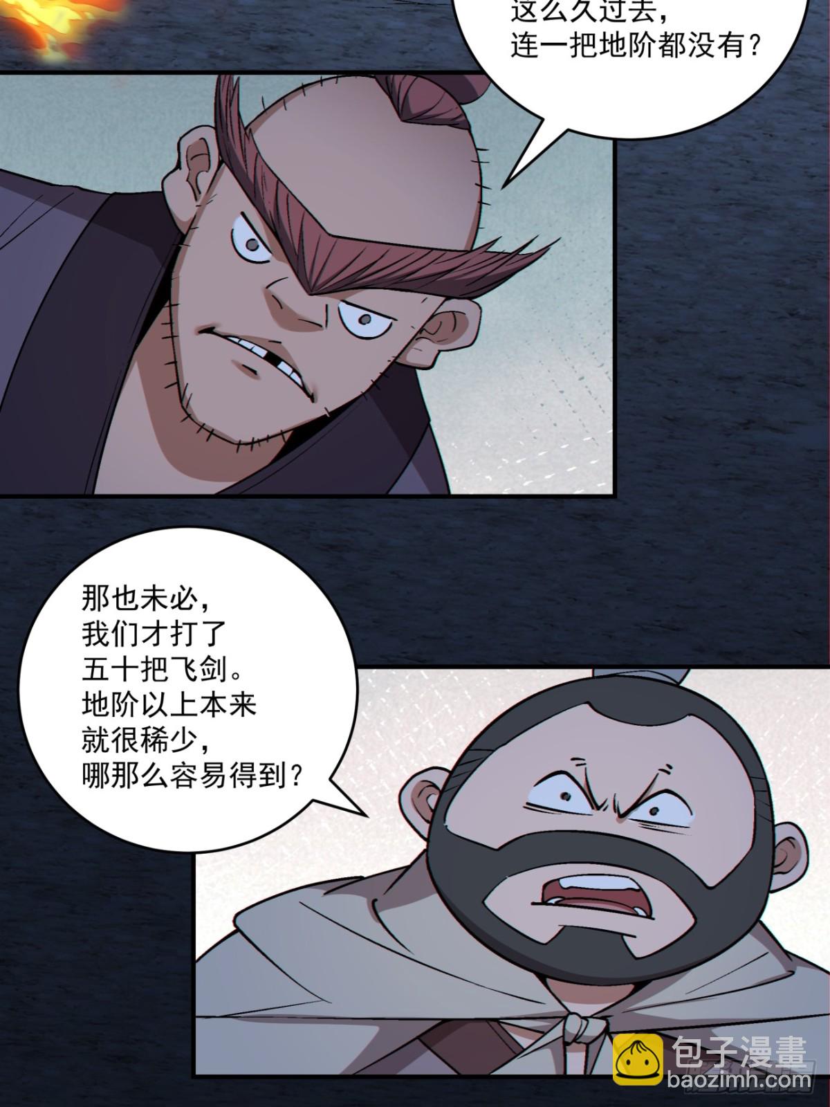 第二百七十二回13