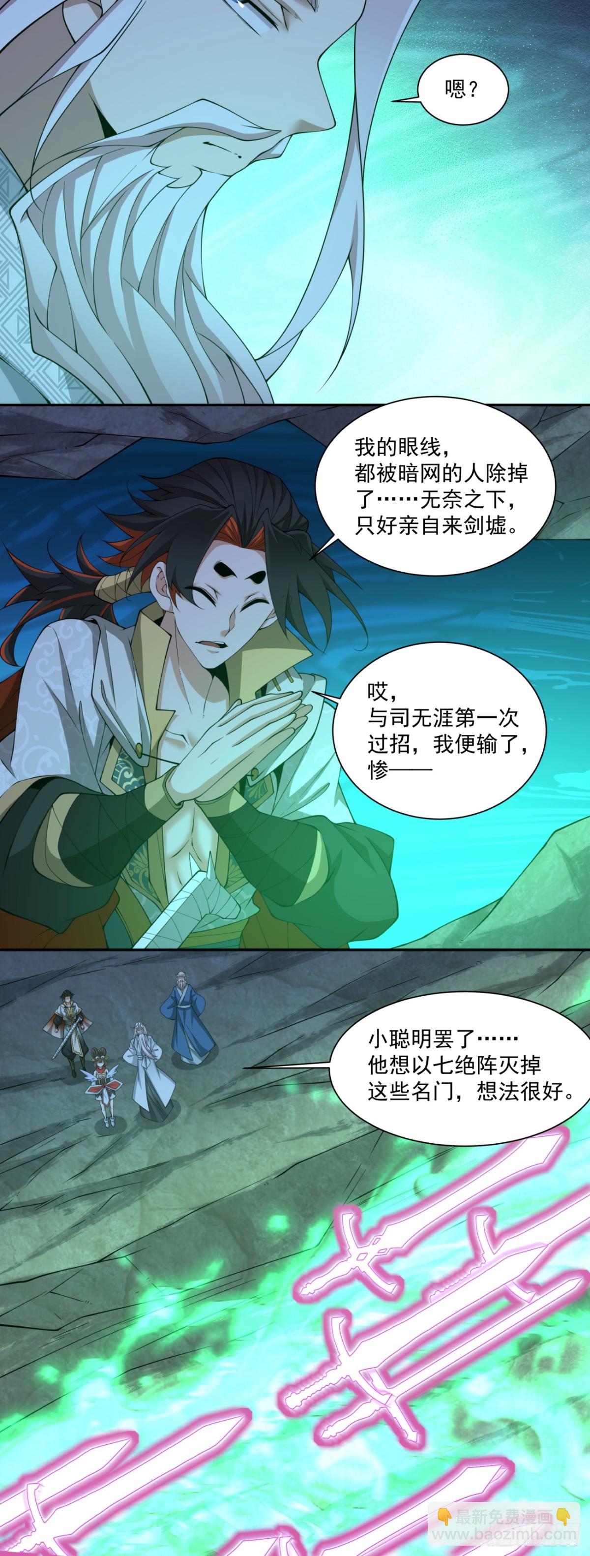 第二百七十二回18
