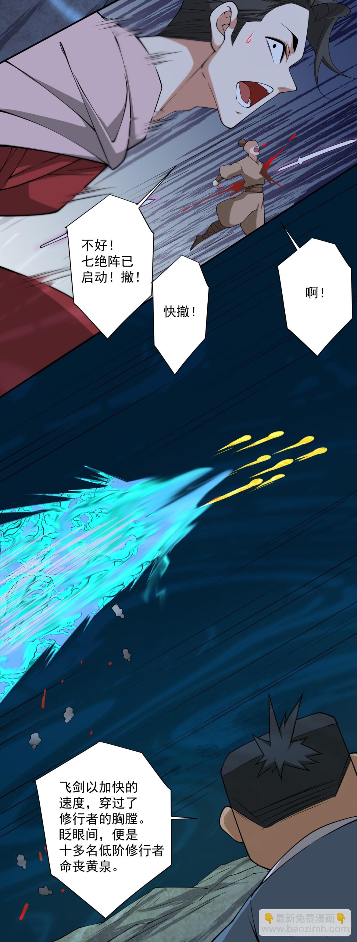 第二百七十二回22