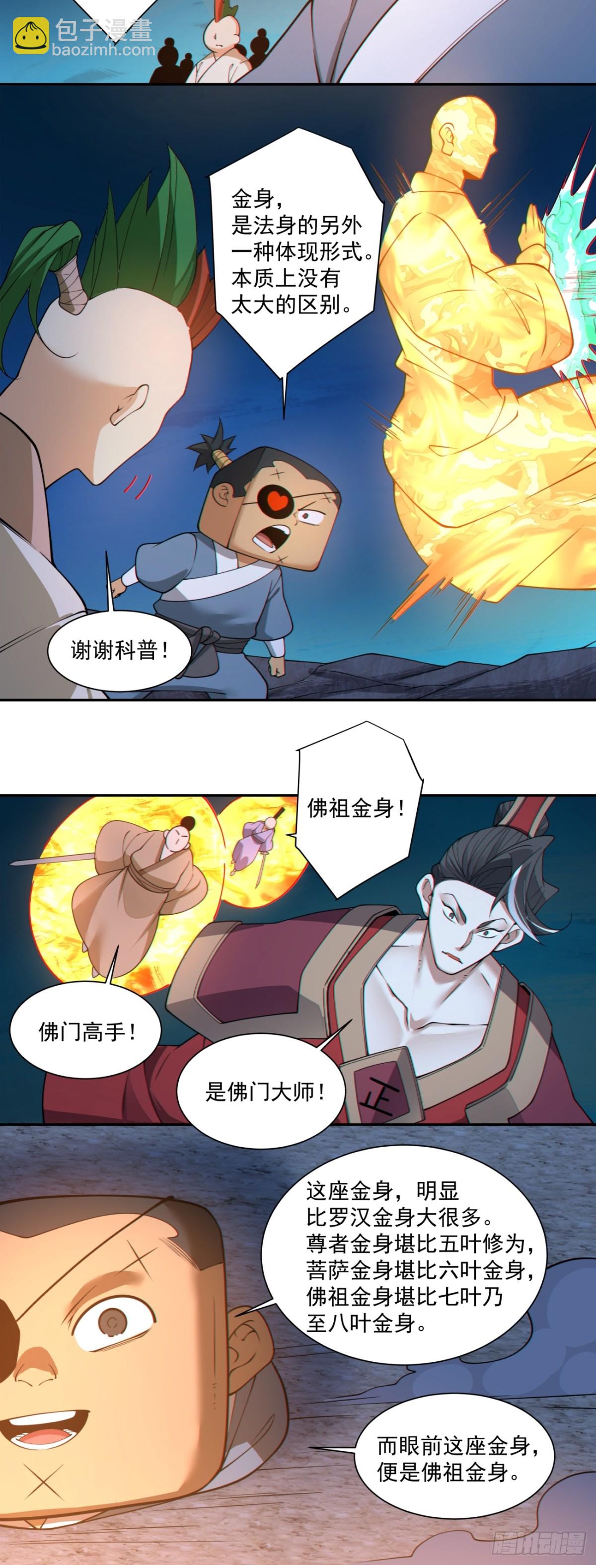 第二百七十二回26