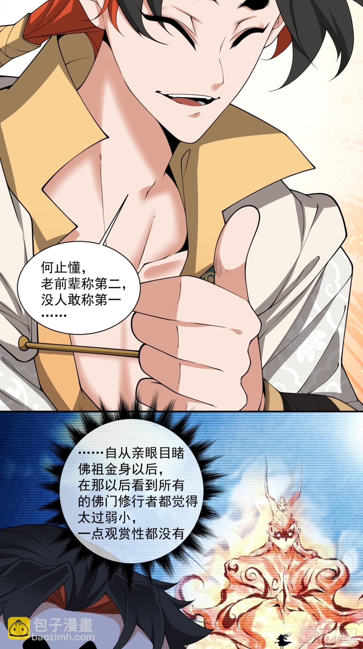 第二百七十二回29
