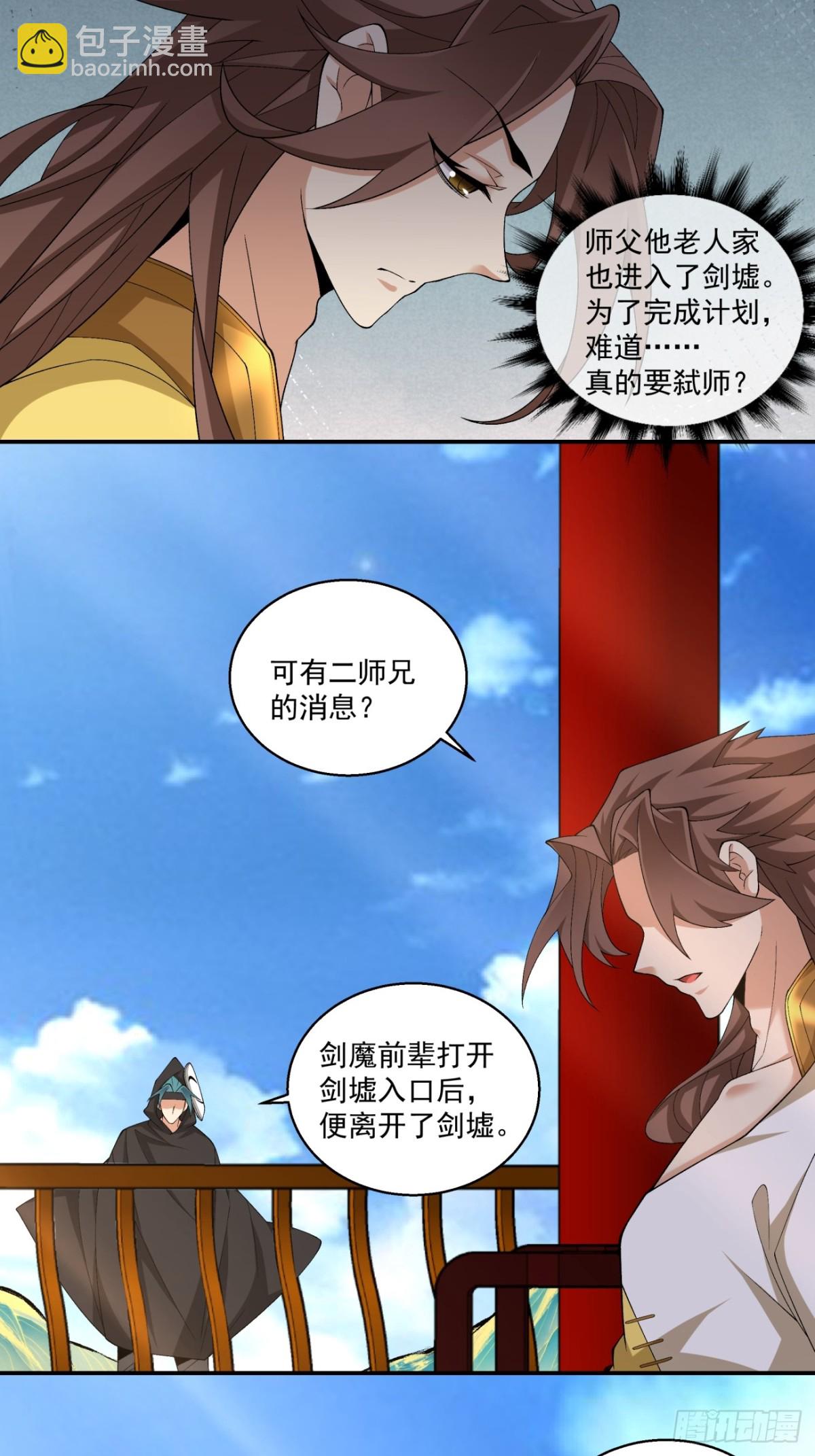 第二百七十二回3