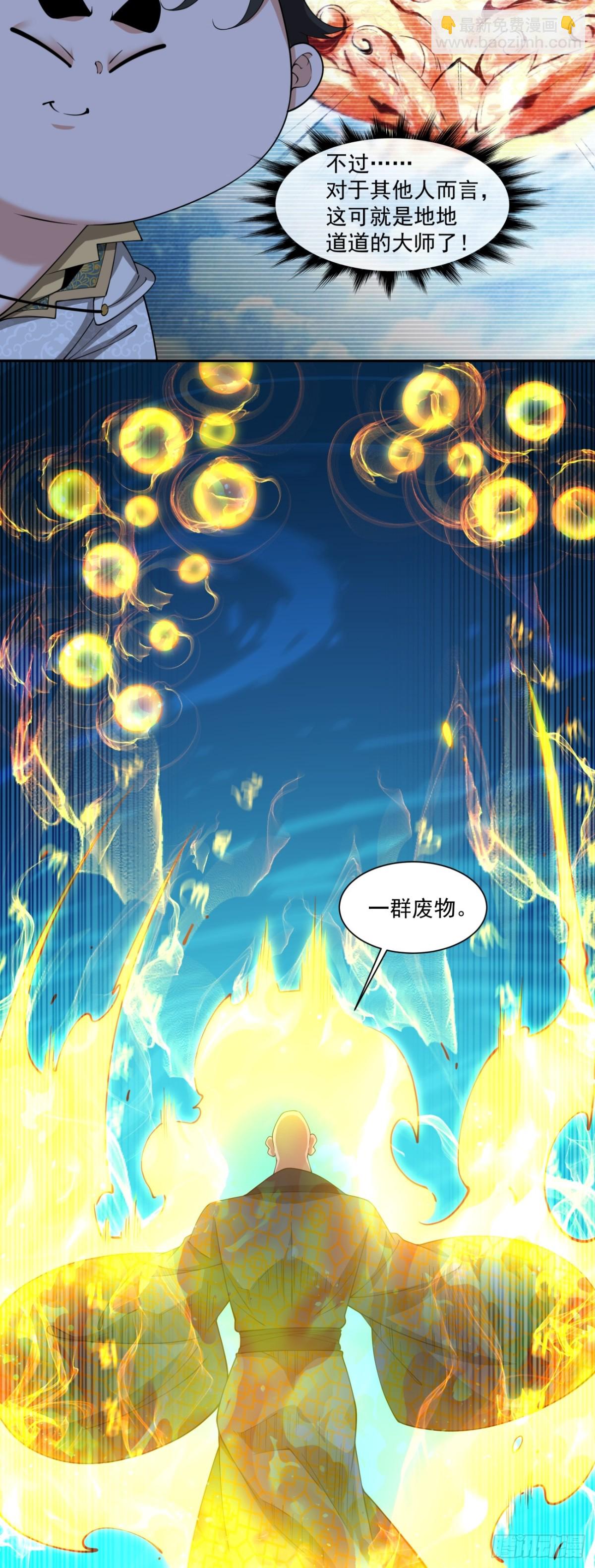第二百七十二回30