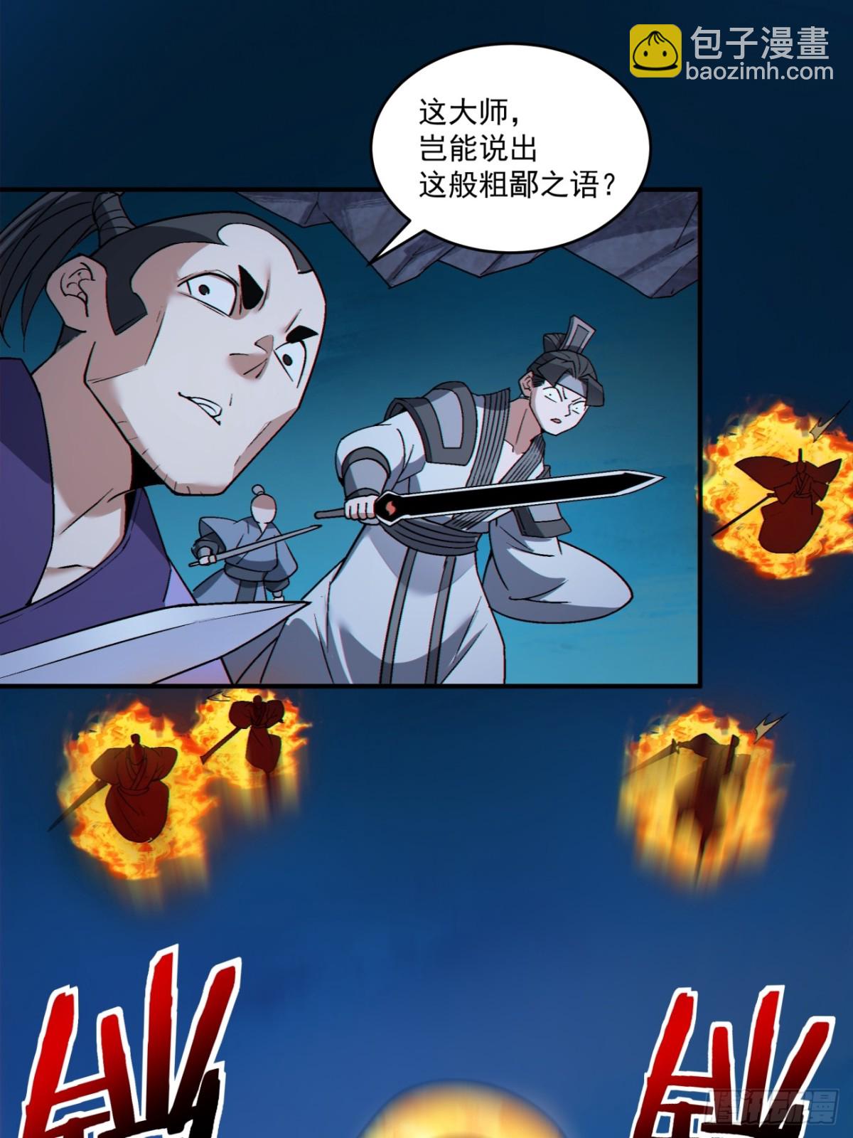 第二百七十二回31