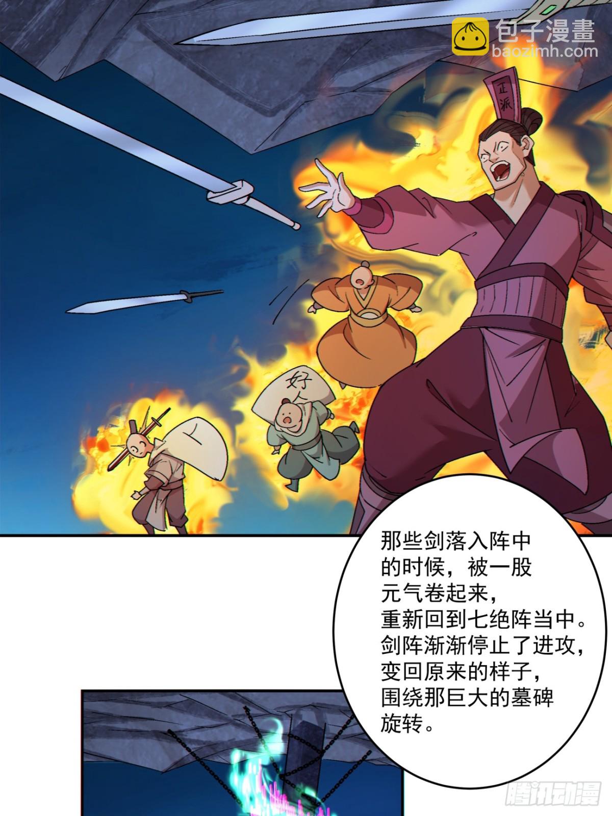 第二百七十二回34
