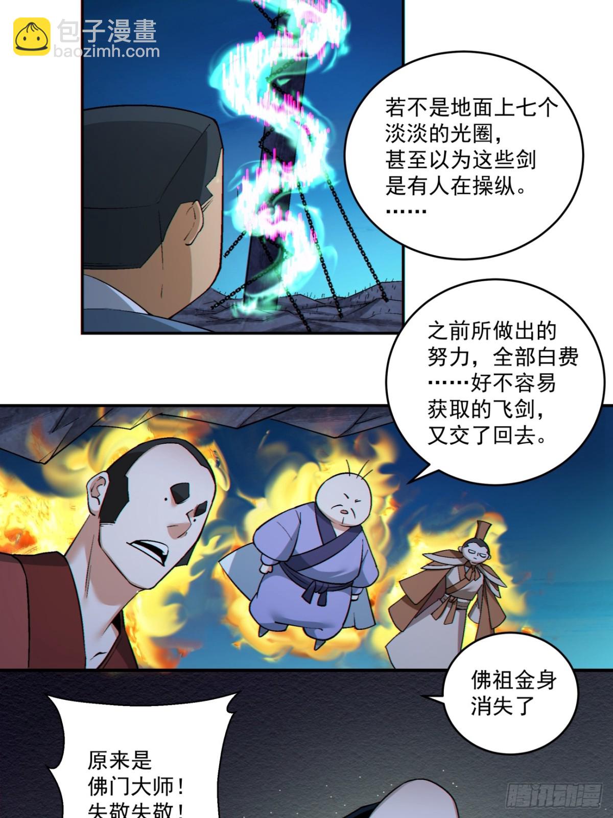 第二百七十二回35
