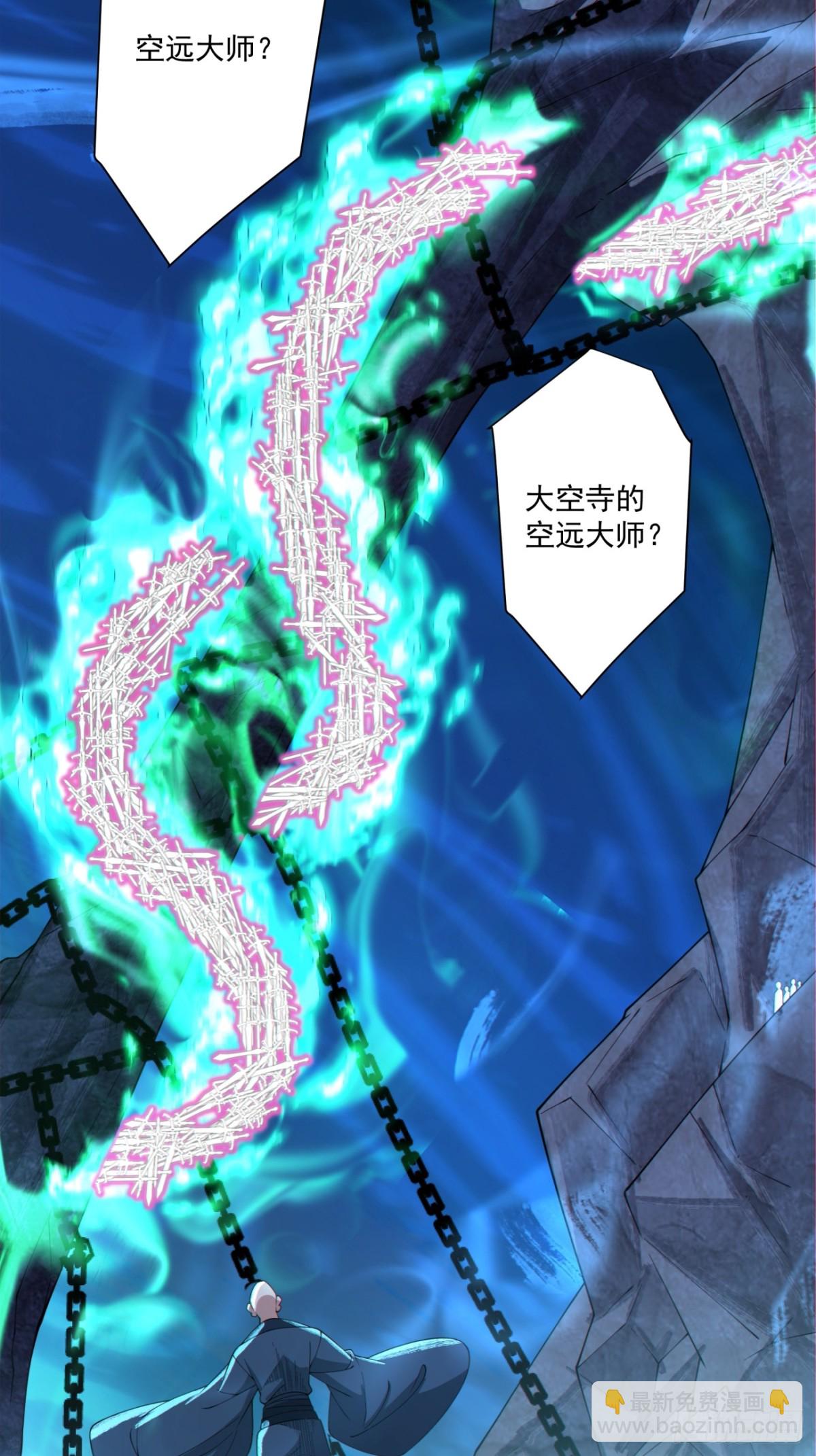 第二百七十二回38