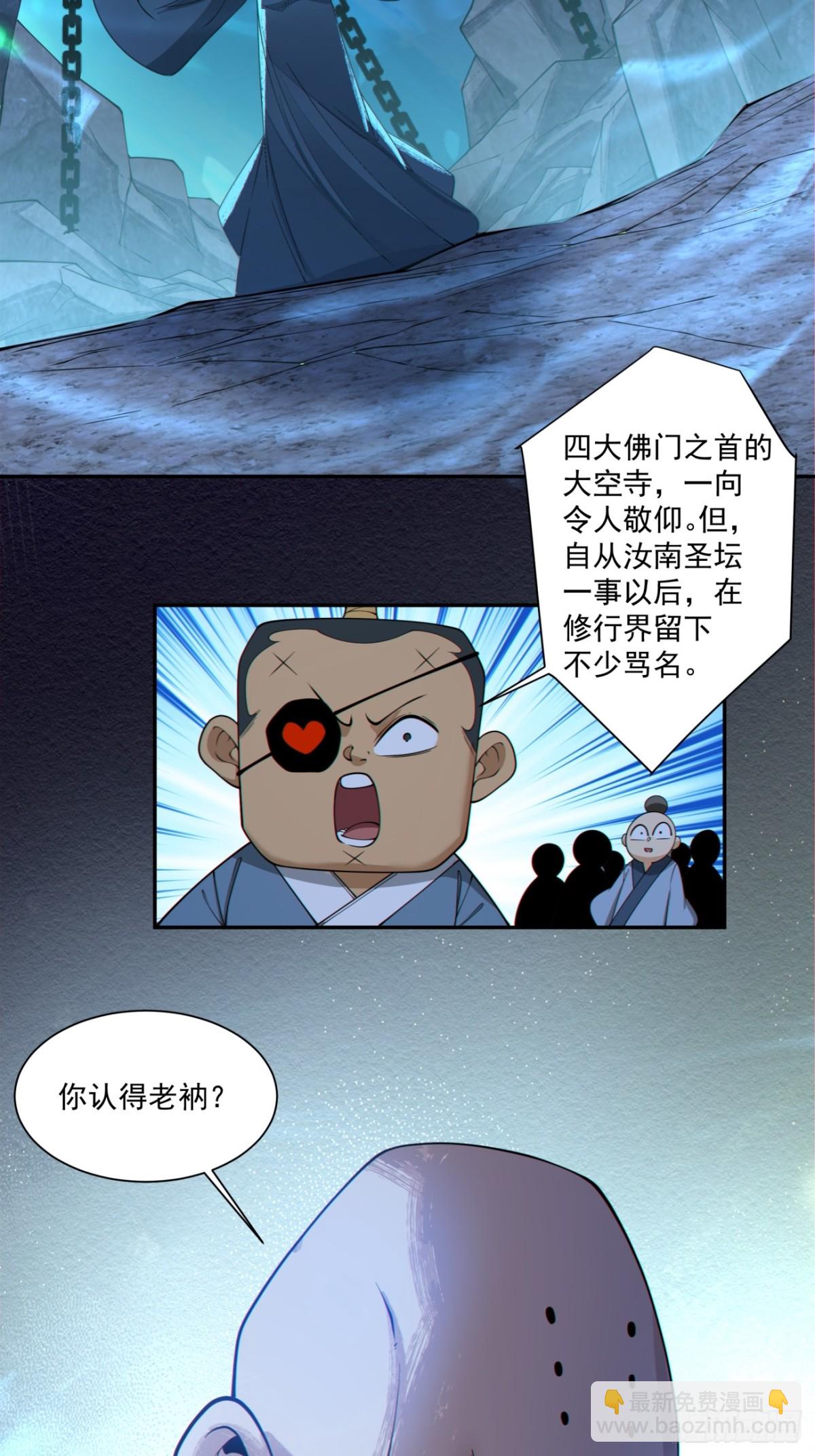 第二百七十二回39