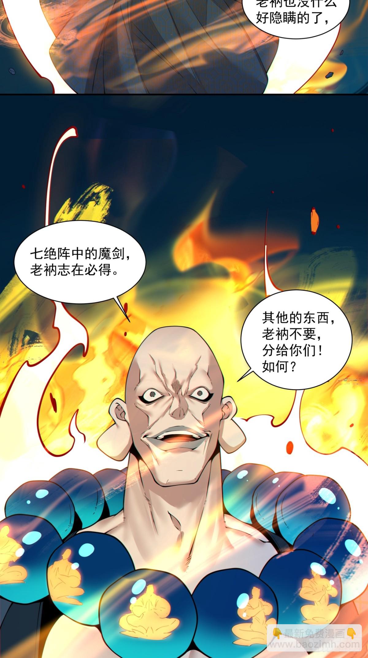 第二百七十二回42