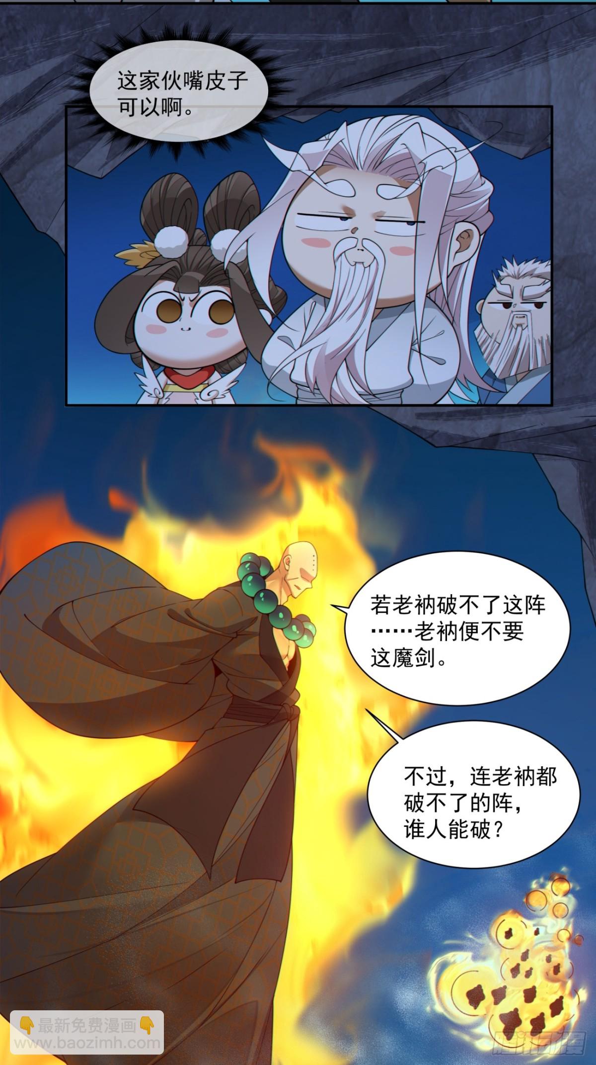 第二百七十三回10