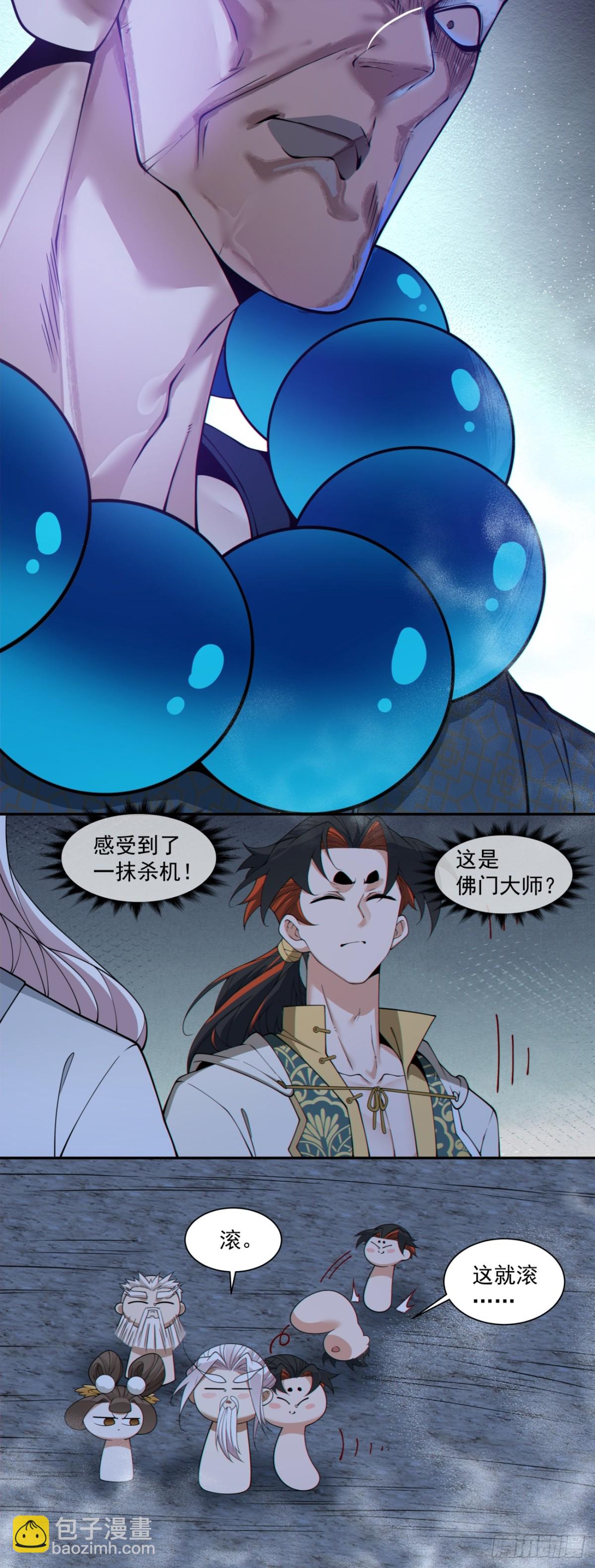 第二百七十三回12
