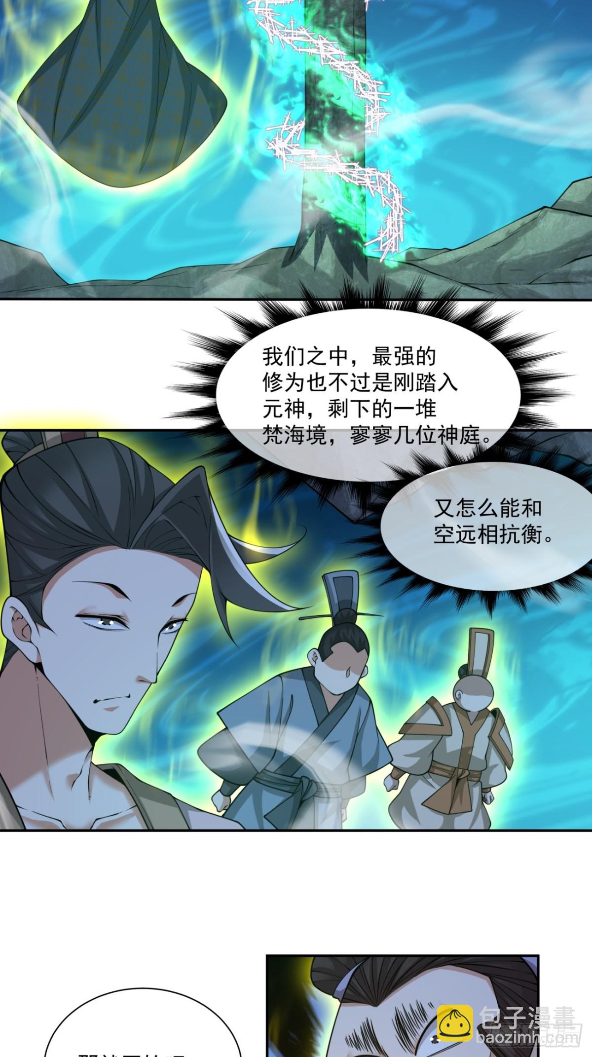 第二百七十三回15