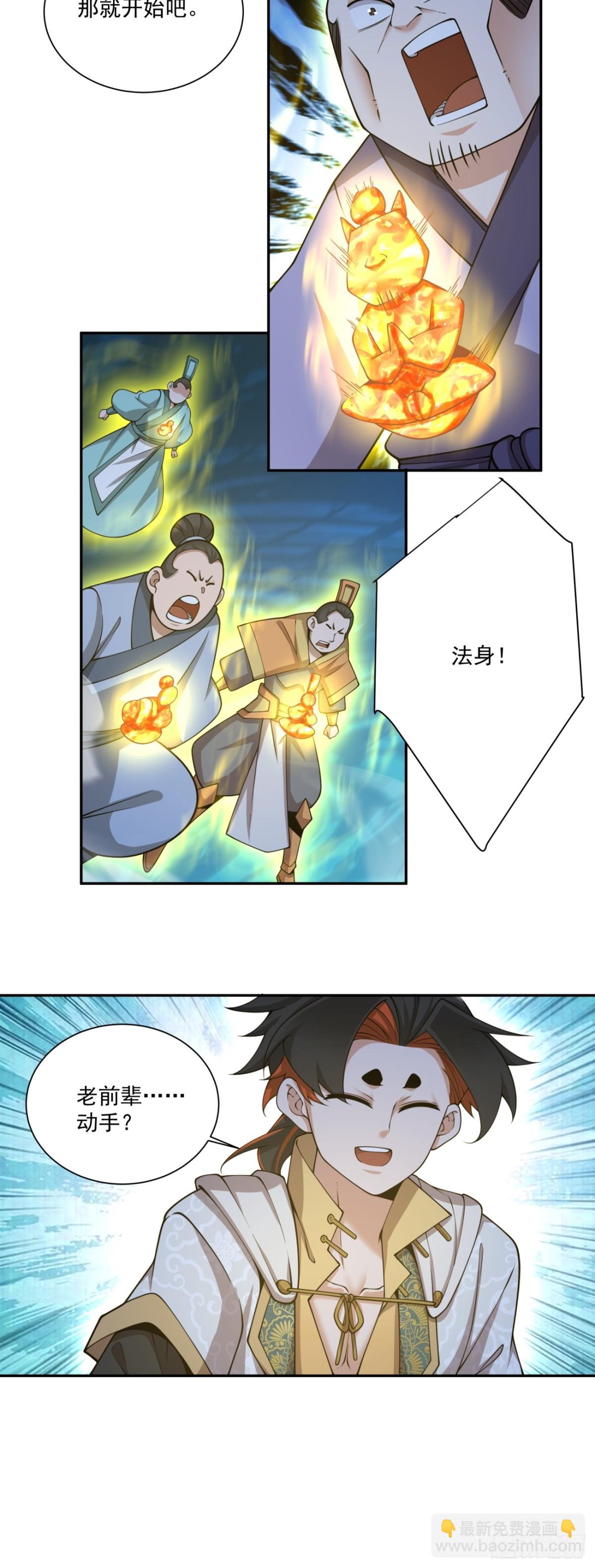 第二百七十三回16
