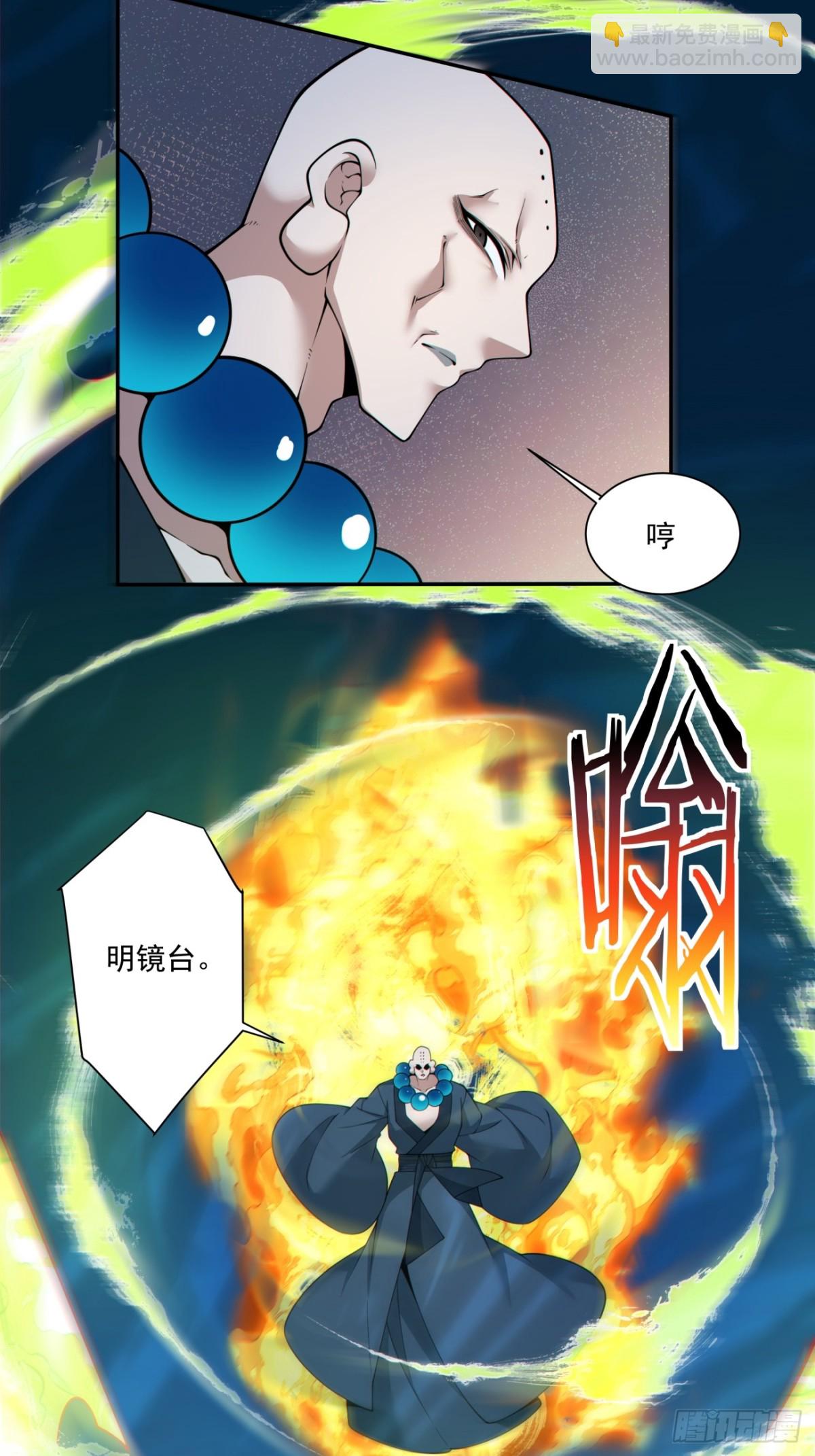 第二百七十三回19