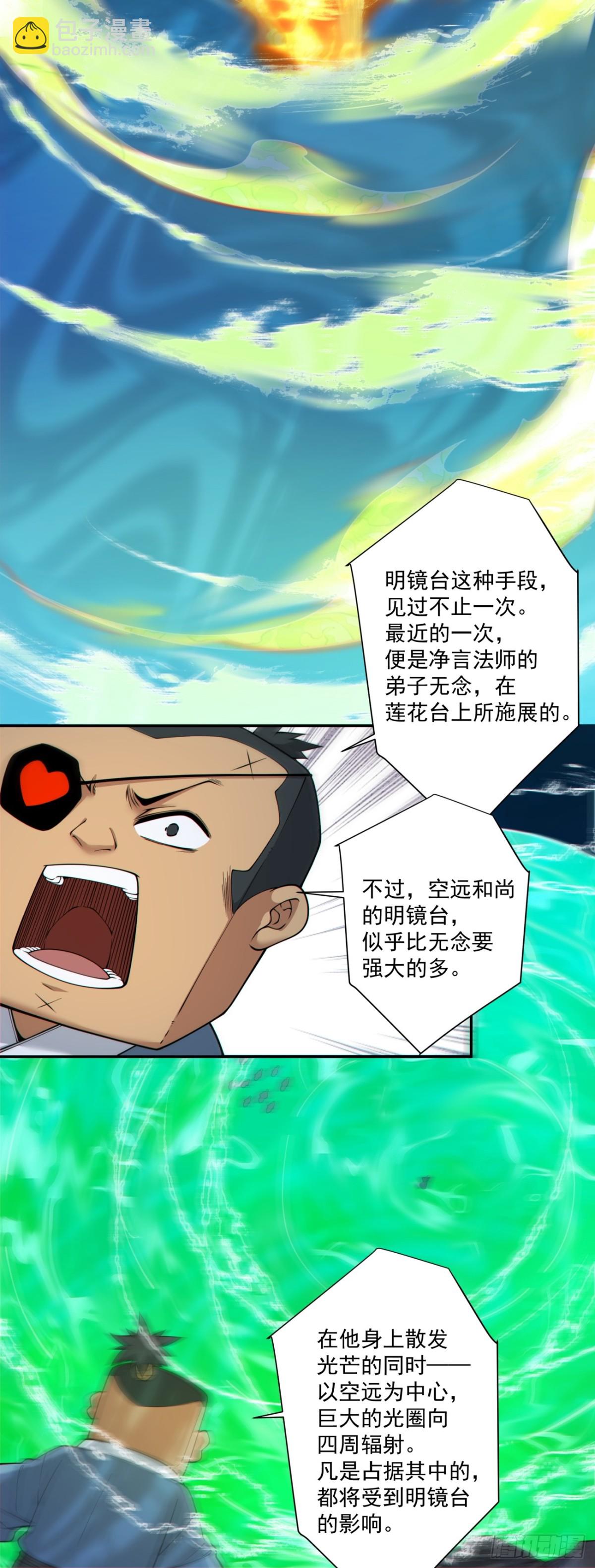 第二百七十三回20