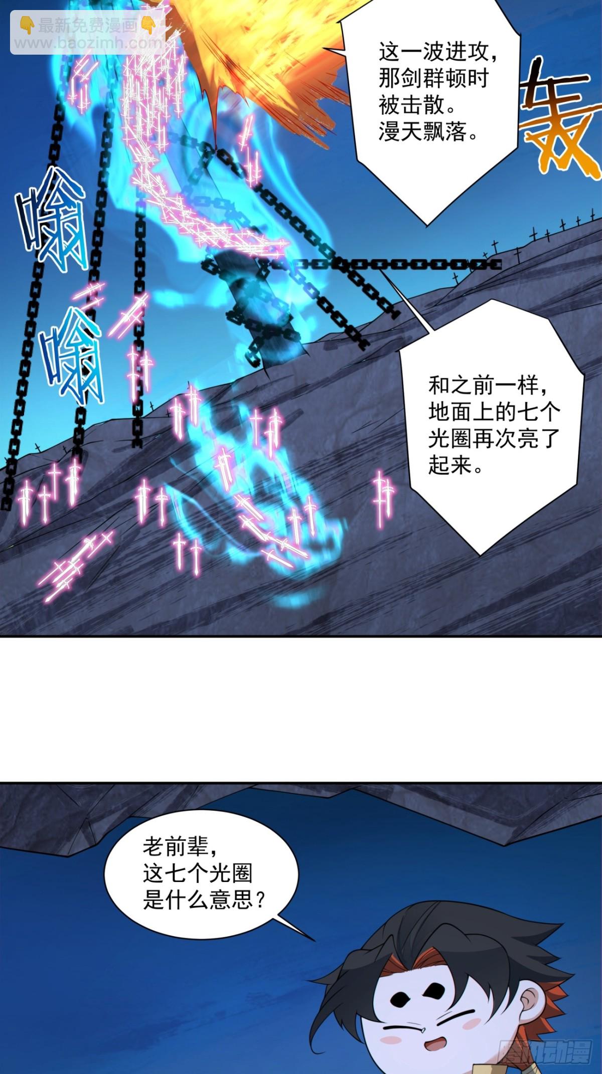 第二百七十三回23