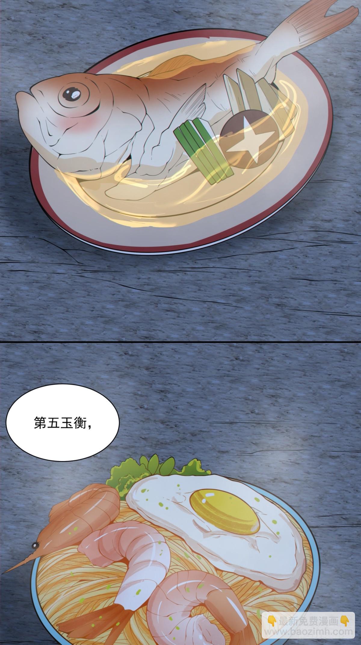 第二百七十三回26