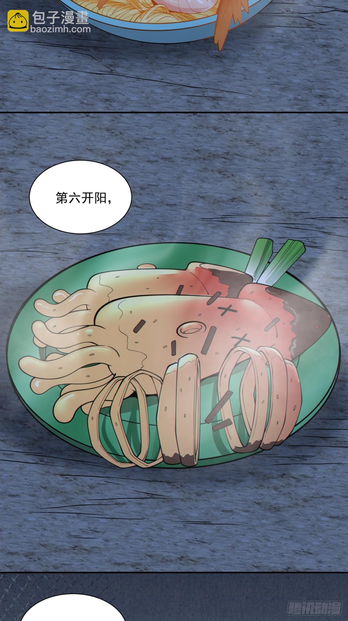第二百七十三回27