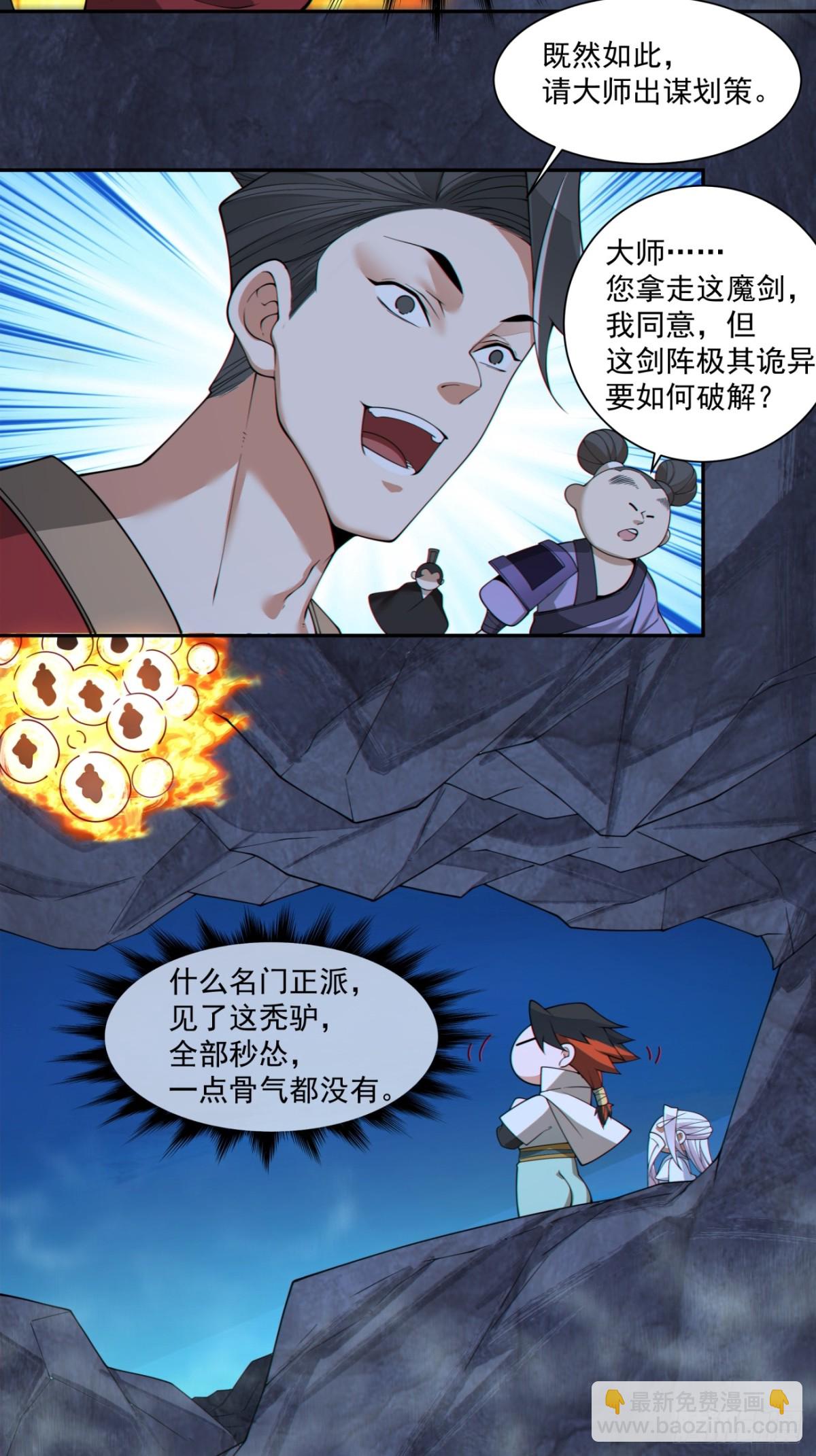 第二百七十三回3