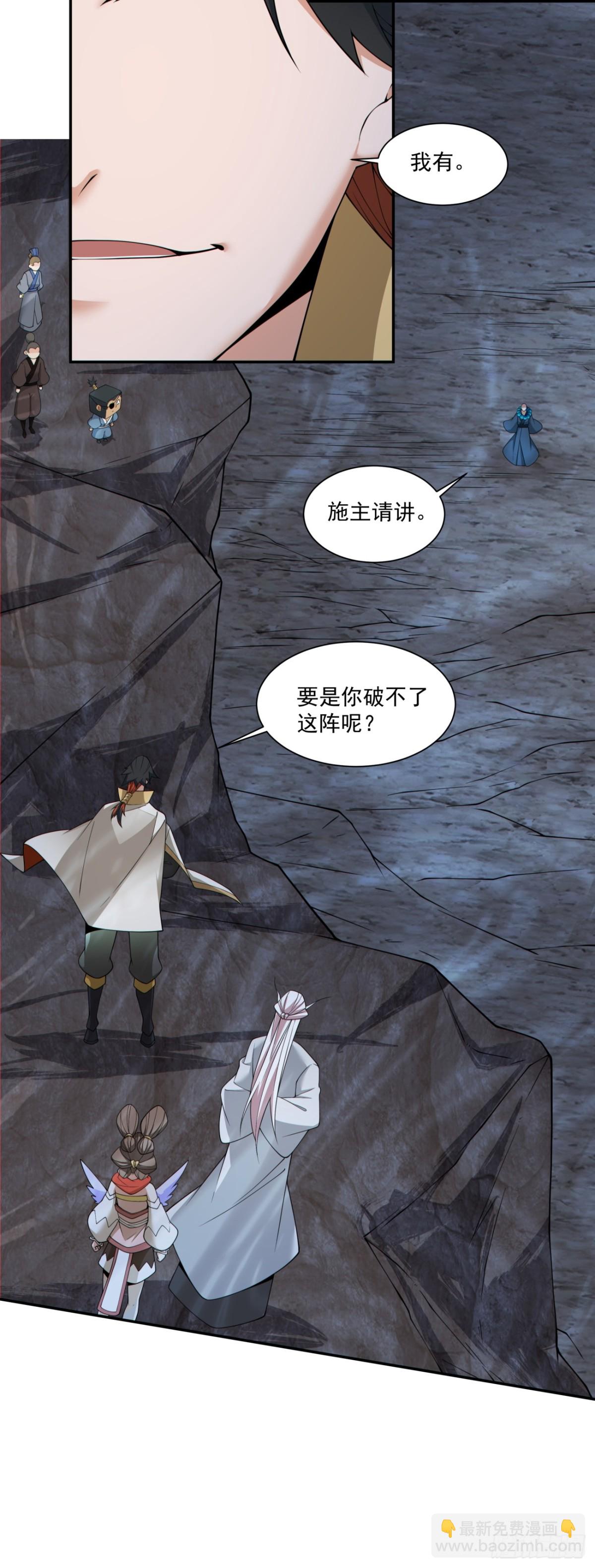 第二百七十三回8