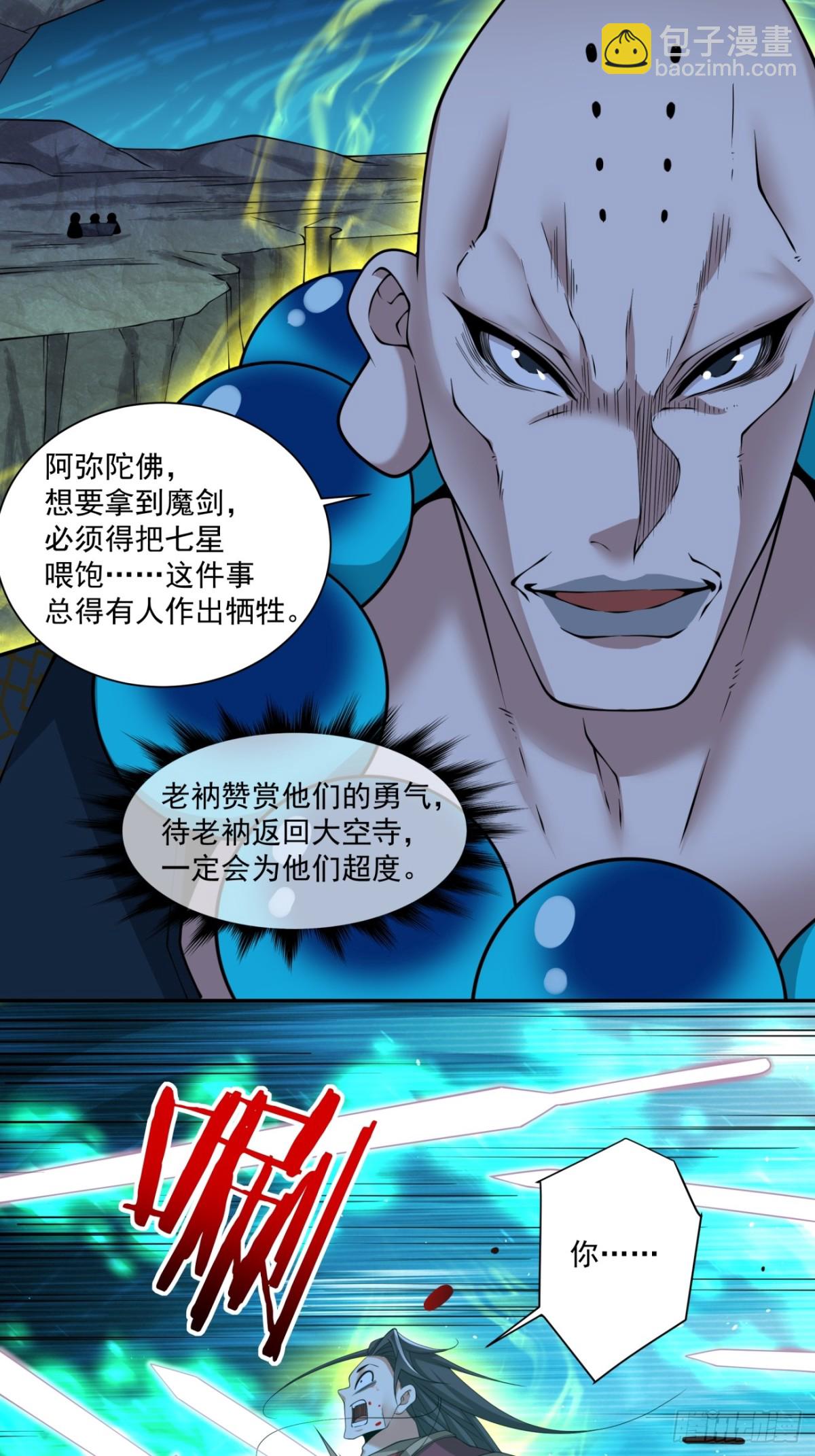 第二百七十四回17