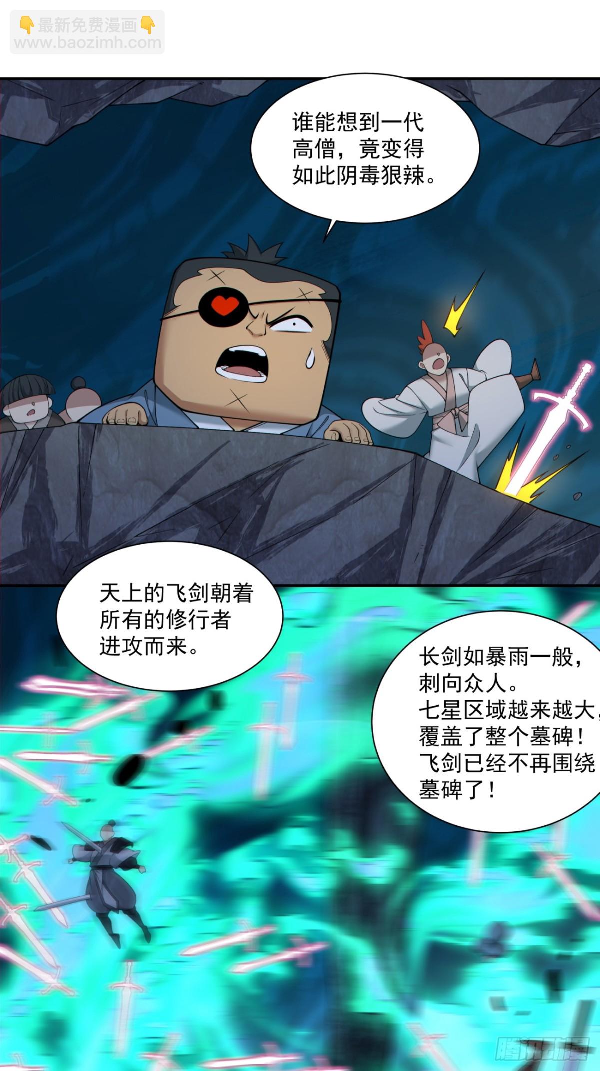 第二百七十四回24