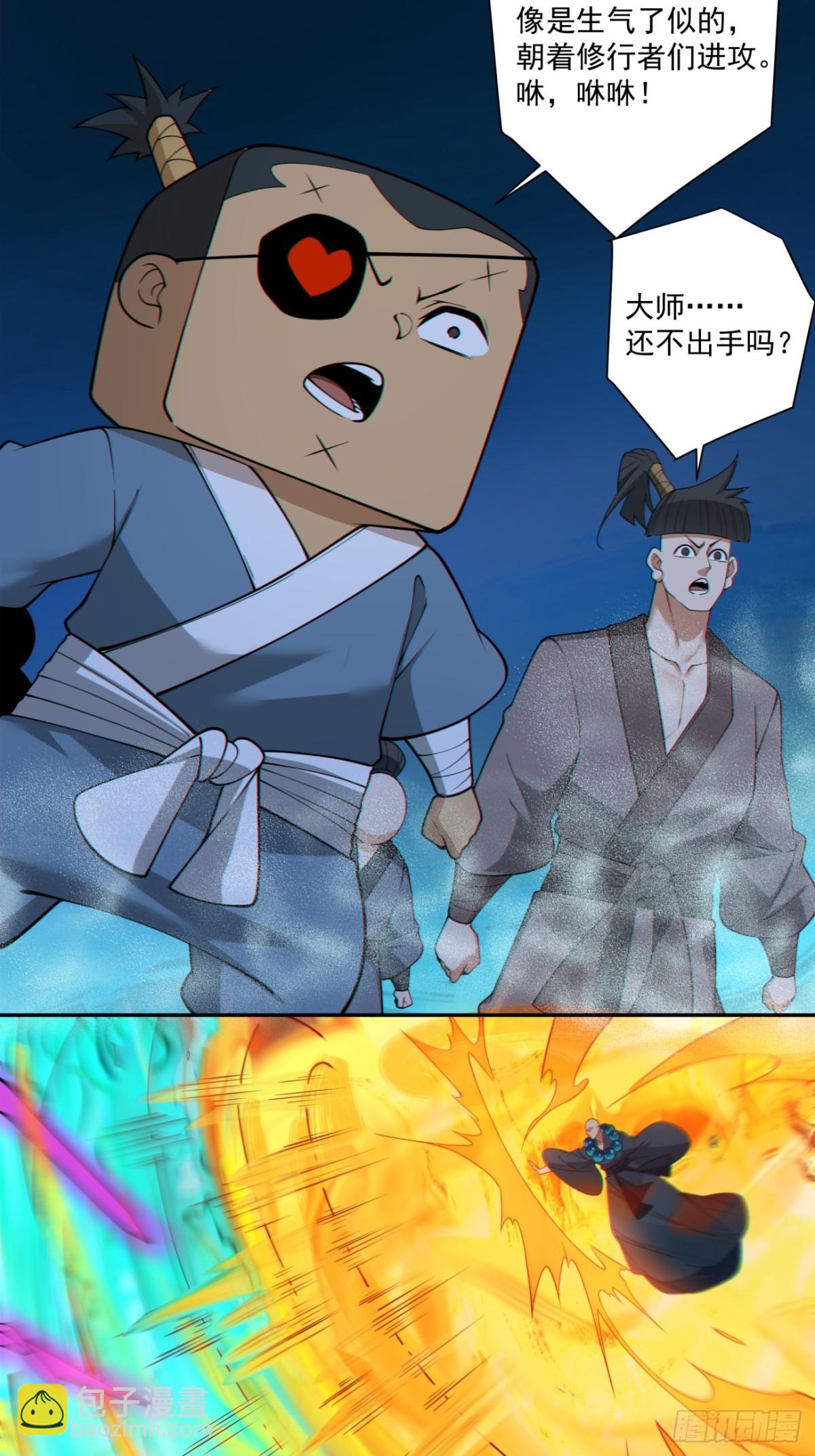 第二百七十四回3