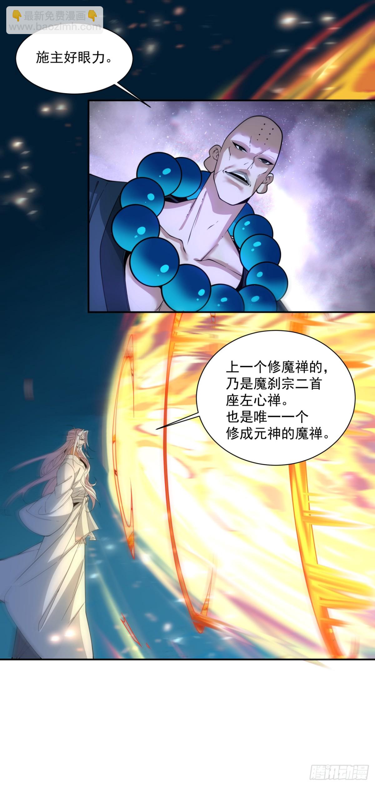 第二百七十四回35